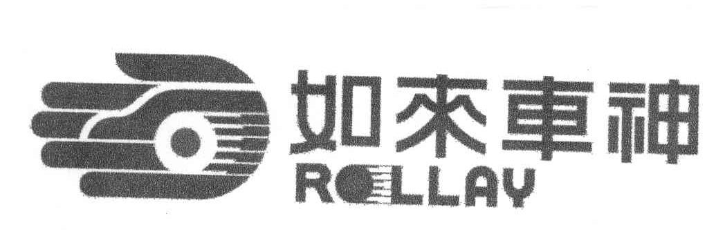 如来车神;ROLLAY
