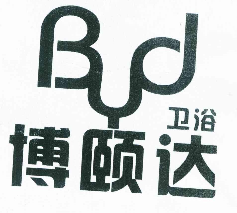 博颐达卫浴 BYD