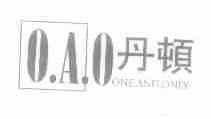丹顿;ONE AND ONLY(O.A.O)