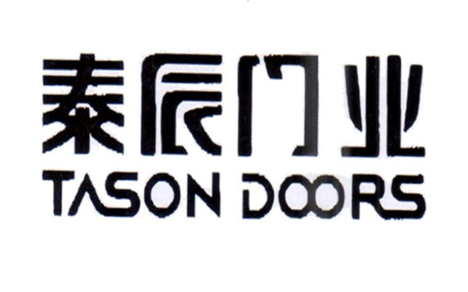 泰辰门业 TASON DOORS