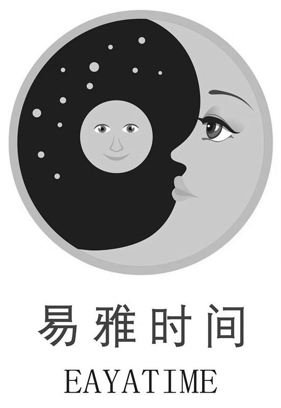 易雅时间 EAYATIME