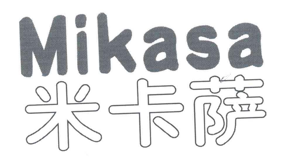 米卡萨;MIKASA