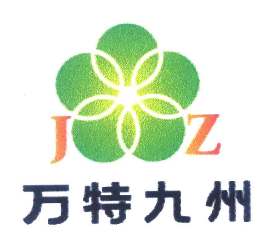 万特九州 JZ