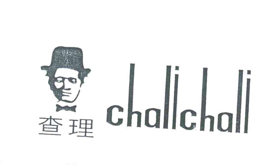 查理;CHALICHALI