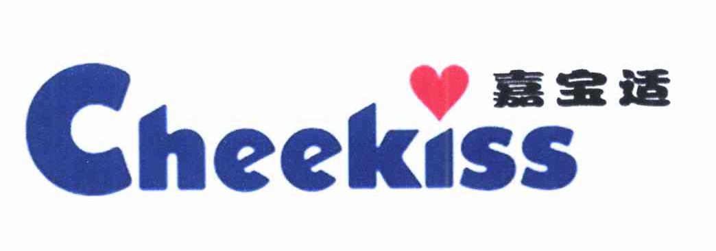 嘉宝适 CHEEKISS