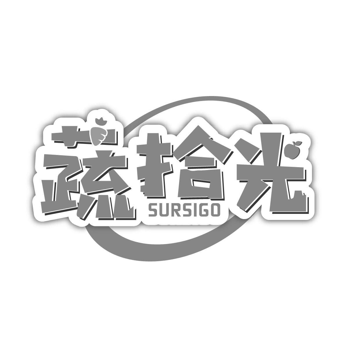 蔬拾光 SURSIGO