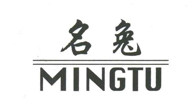 名兔
