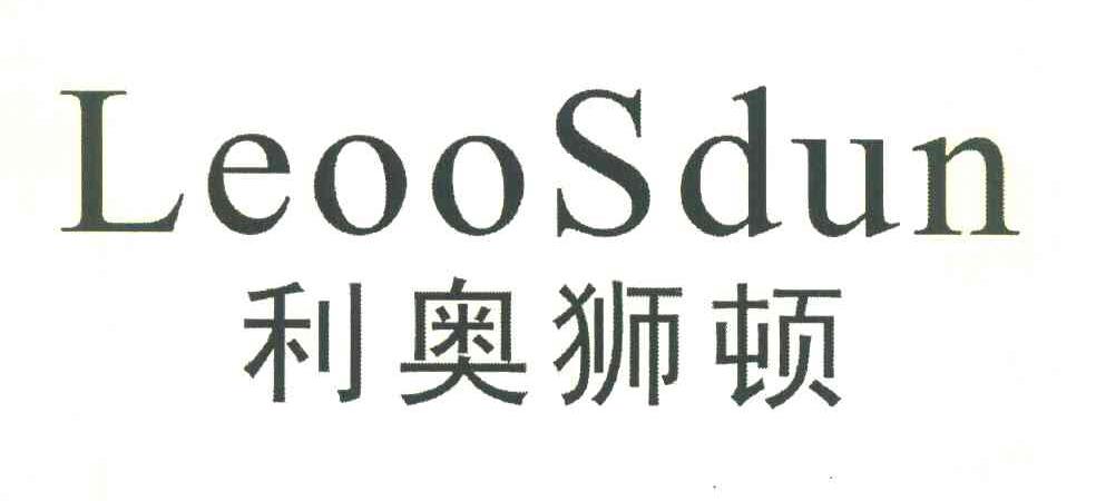 利奥狮顿 LEOOSDUN