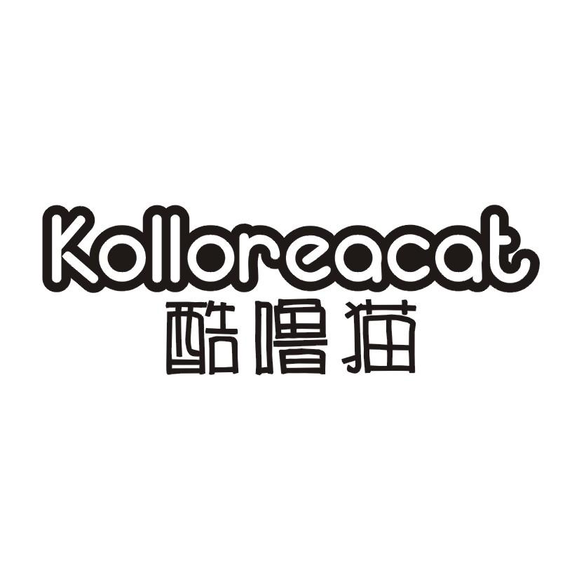 酷噜猫  KOLLOREACAT