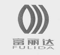 富丽达