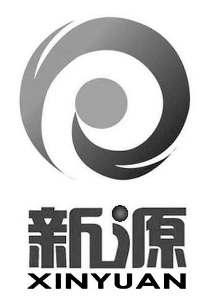 新源