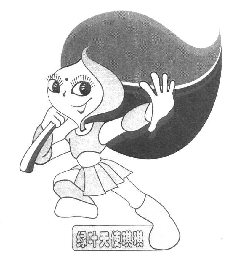 绿叶天使琪琪