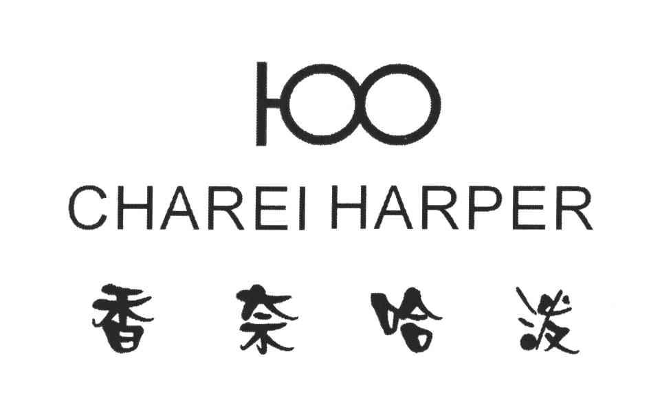 香奈哈泼;CHAREIHARPER