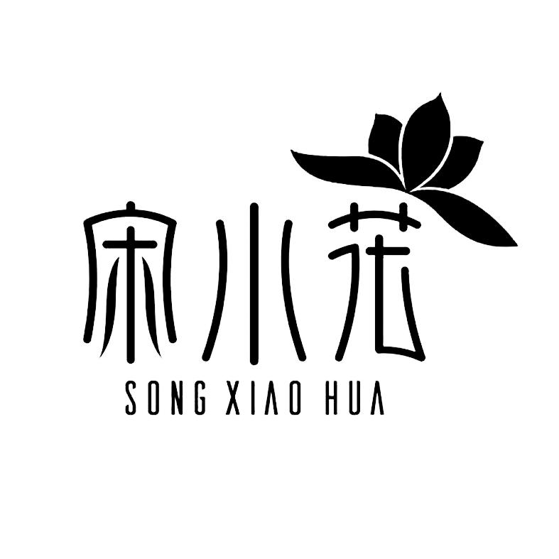 宋小花