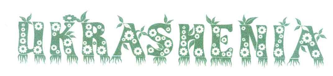 UKRASHENIA