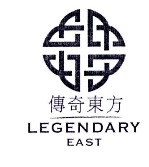传奇东方 LEGENDARY EAST