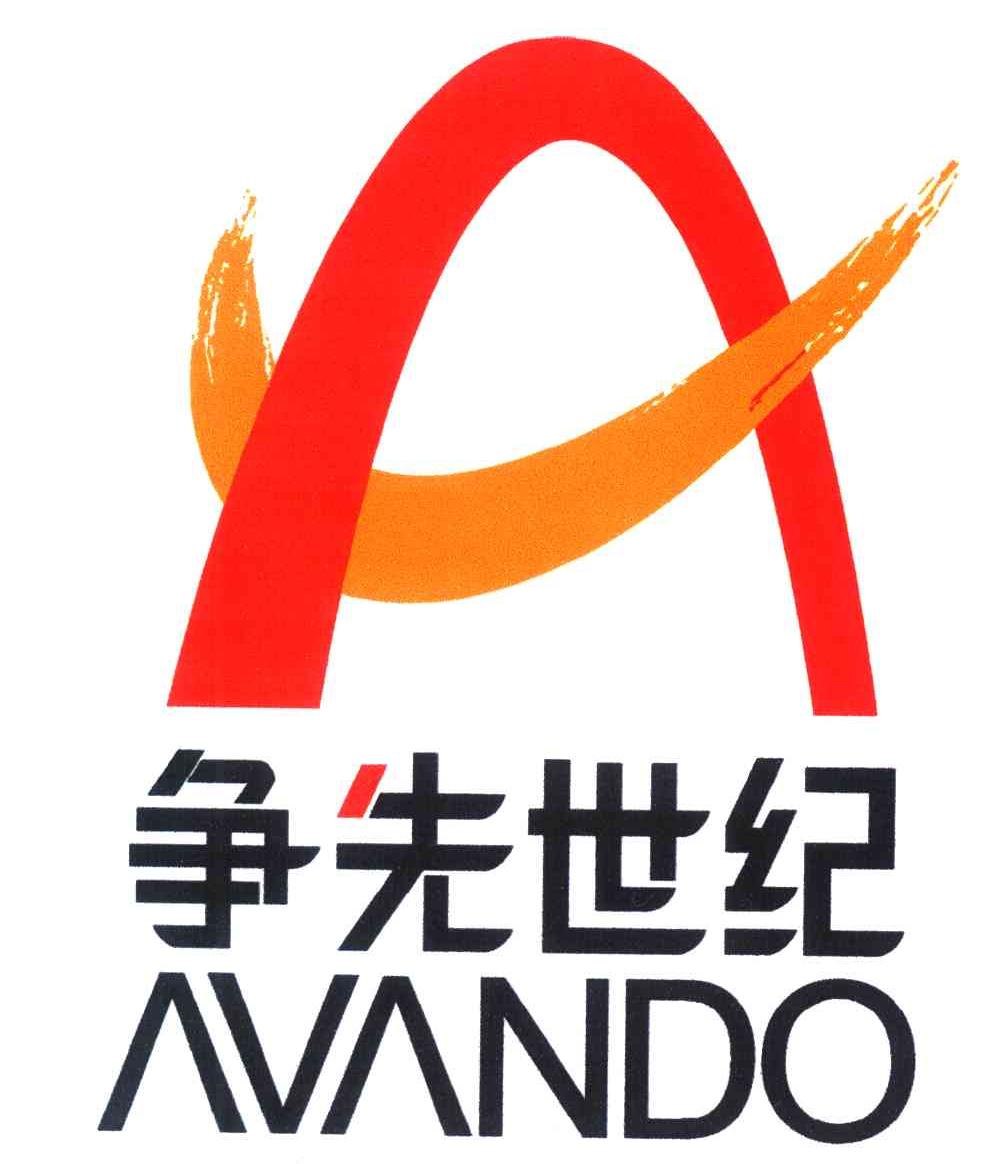 争先世纪;AVANDO
