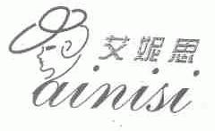 艾妮思