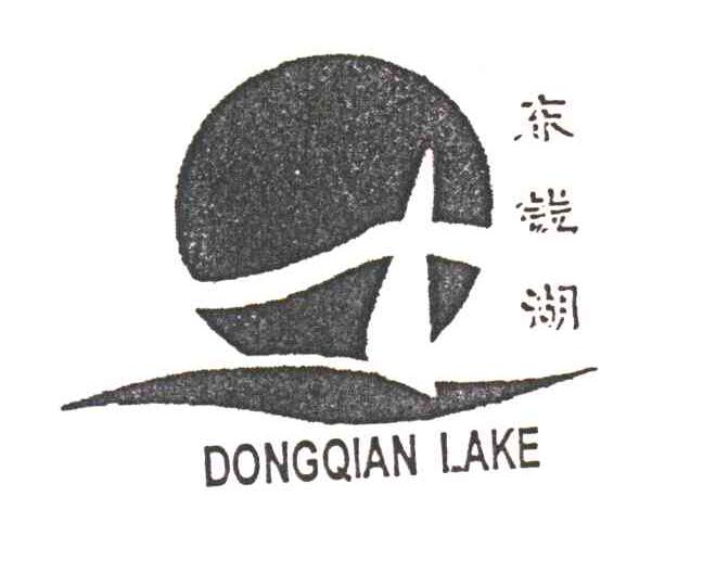 东钱湖;DONGQIAN LAKE