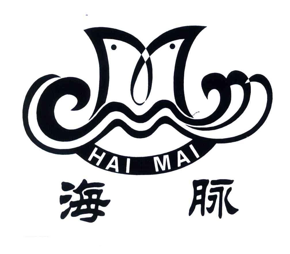 海脉