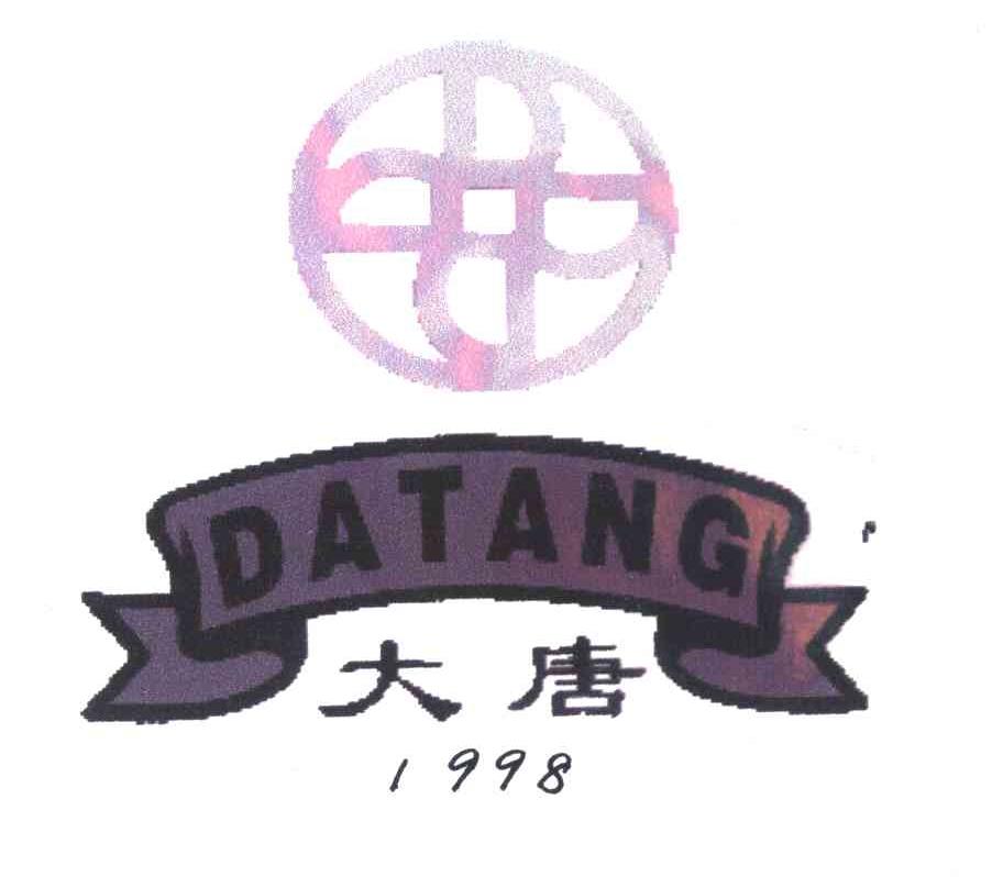 大唐 1998
