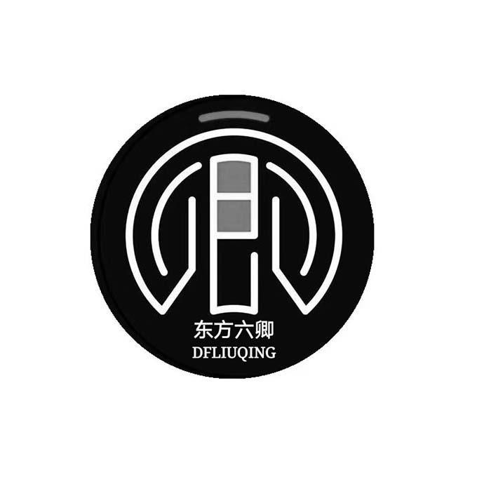 东方六卿 DFLIUQING