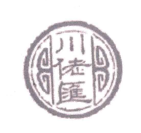 川佬汇