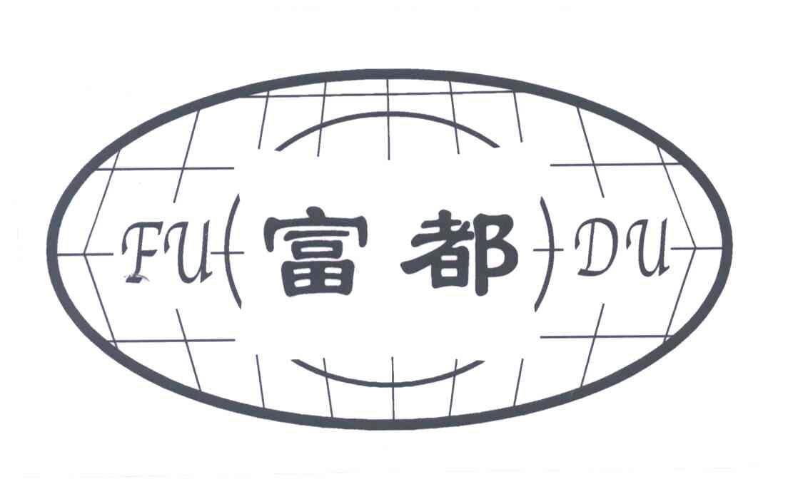 富都