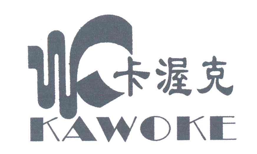 卡渥克