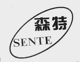森特