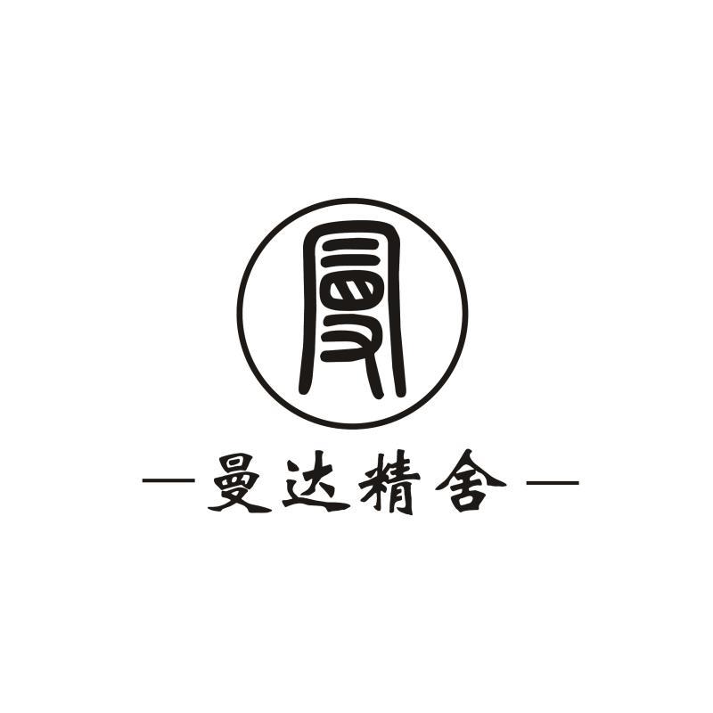 曼 曼达精舍