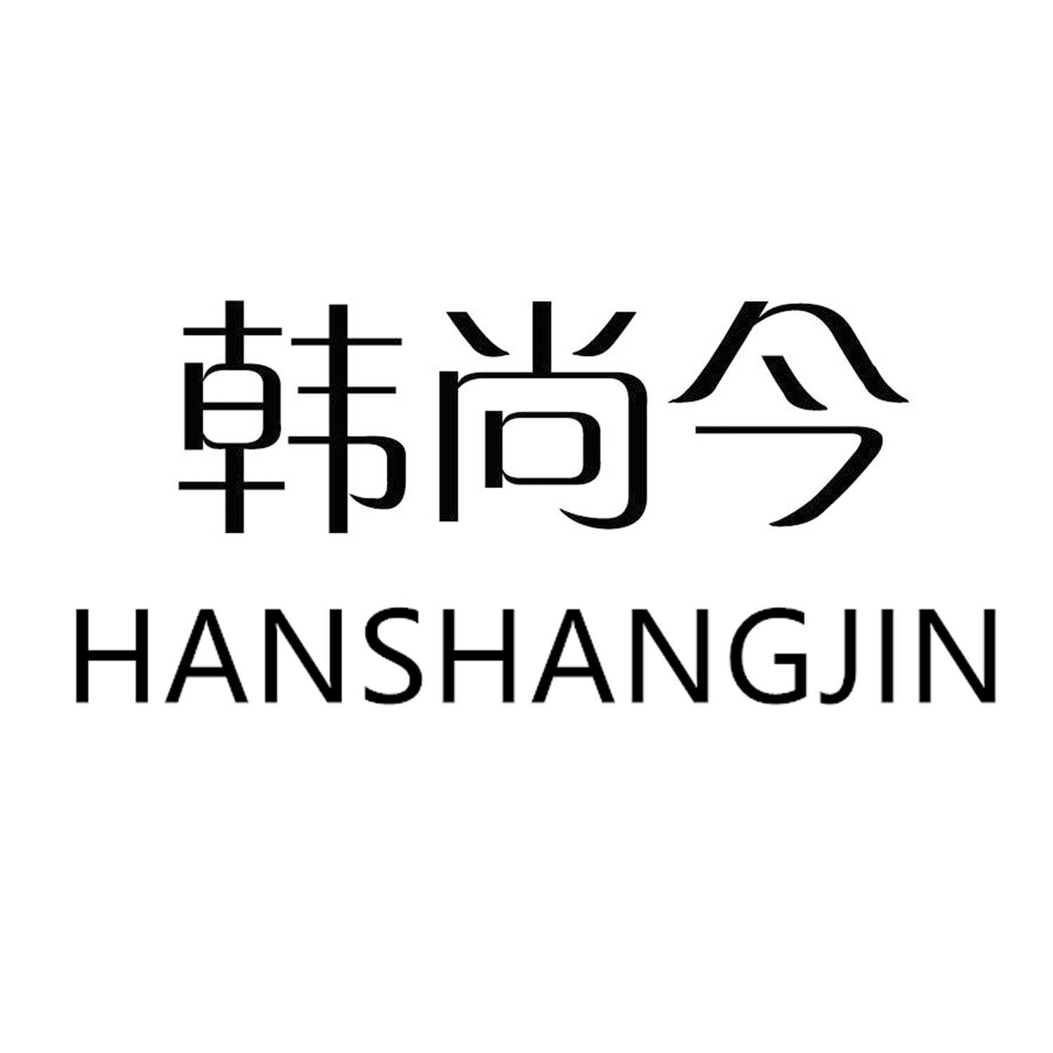 韩尚金