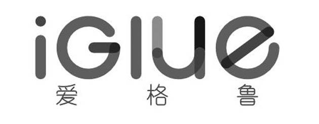 爱格鲁 IGLUE