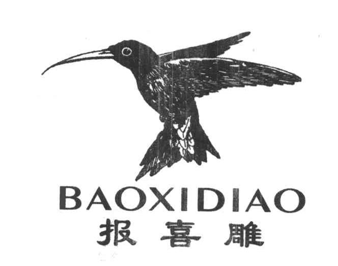 报喜雕