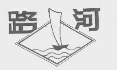 路河