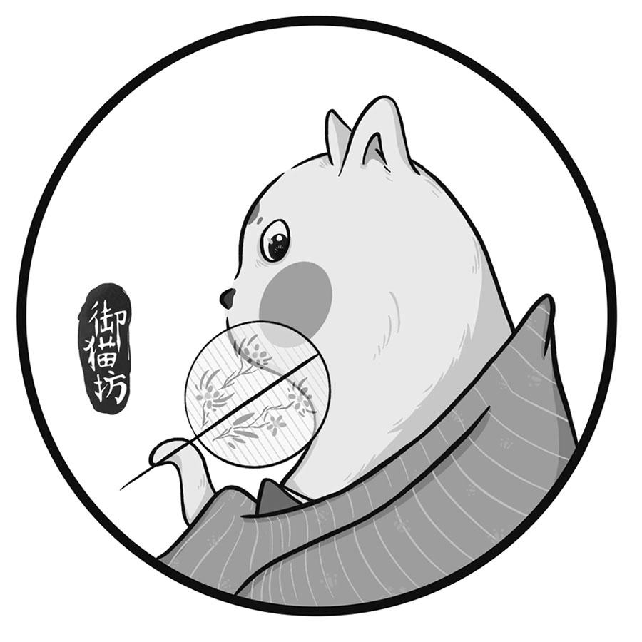 御猫坊