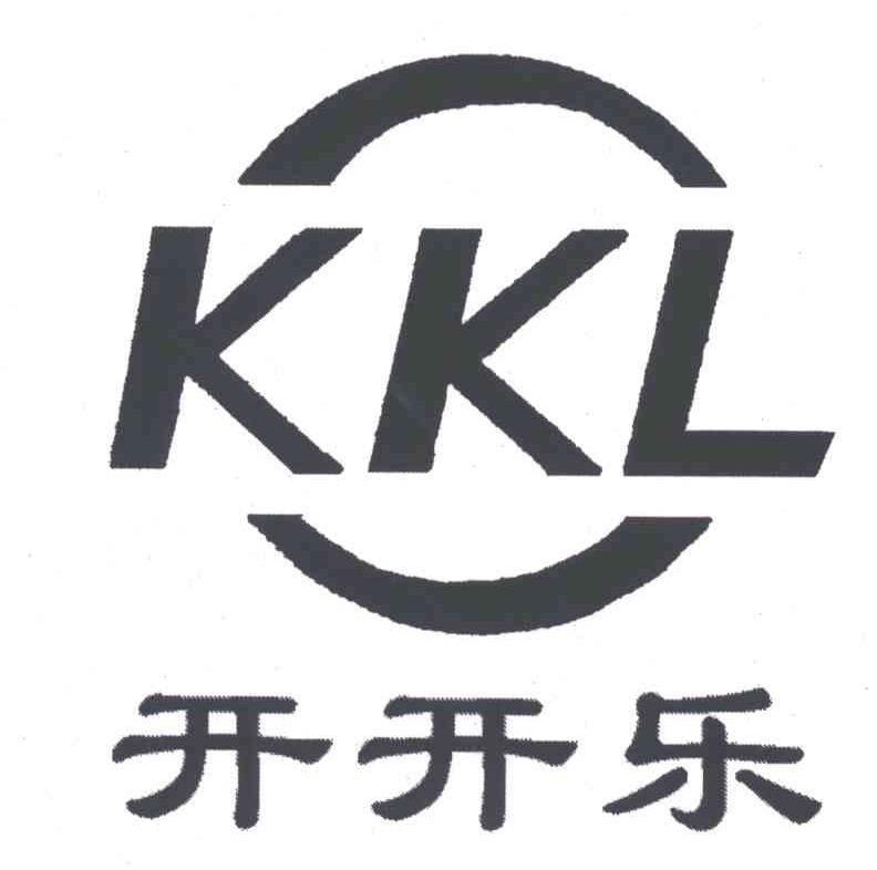 KKL;开开乐