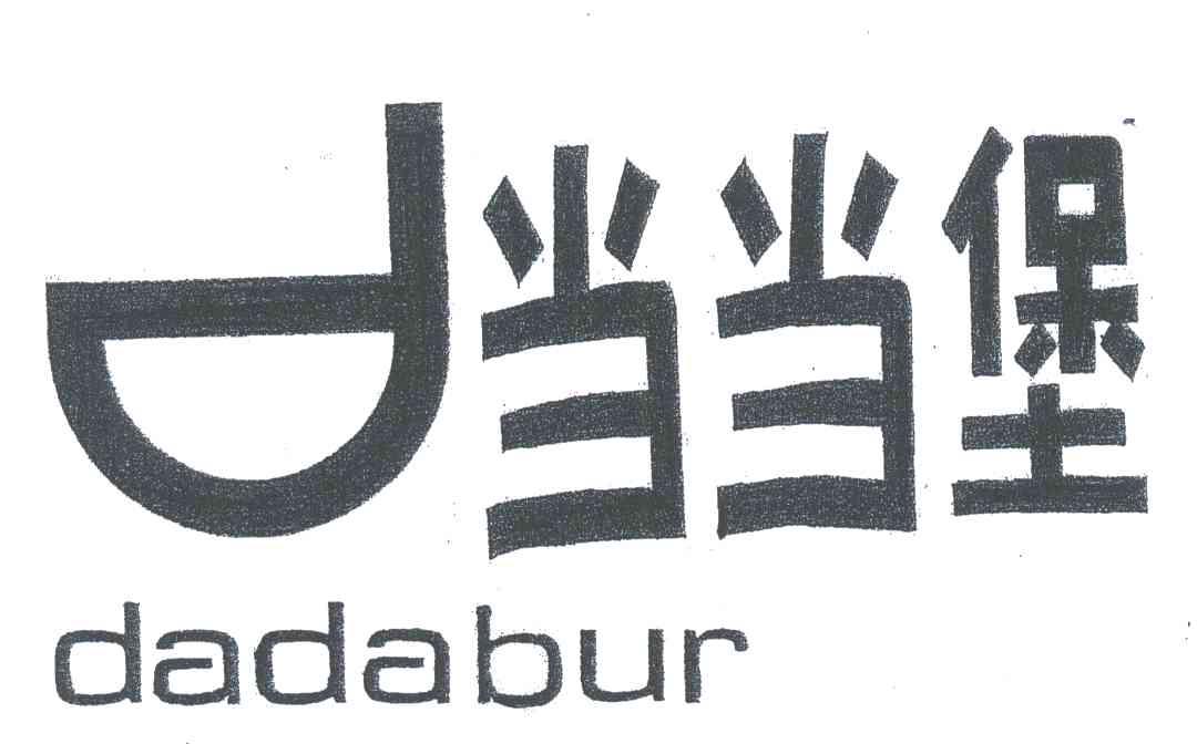 当当堡;DADABUR