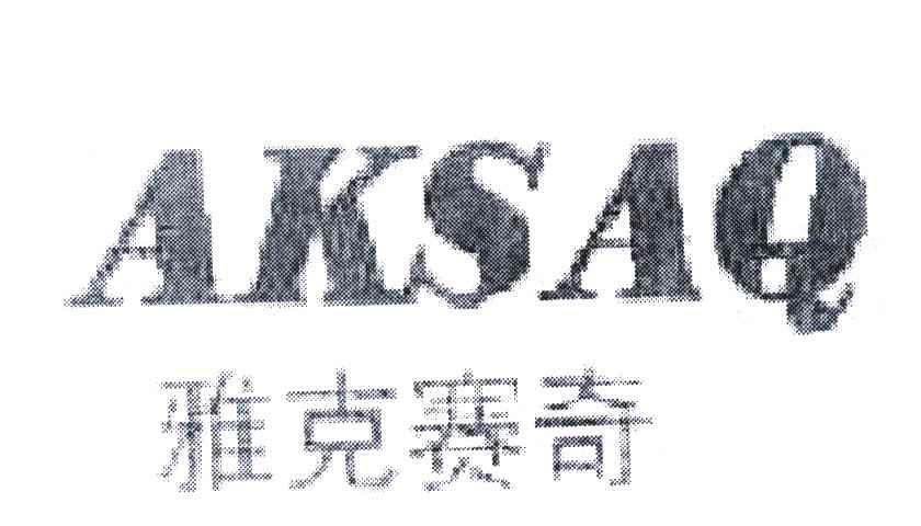 雅克赛奇;AKSAQ