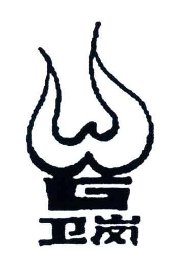 卫岗;WG