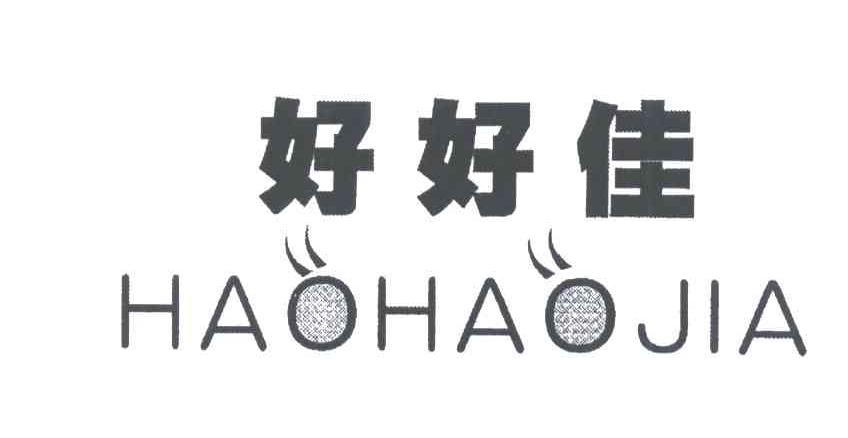 好好佳