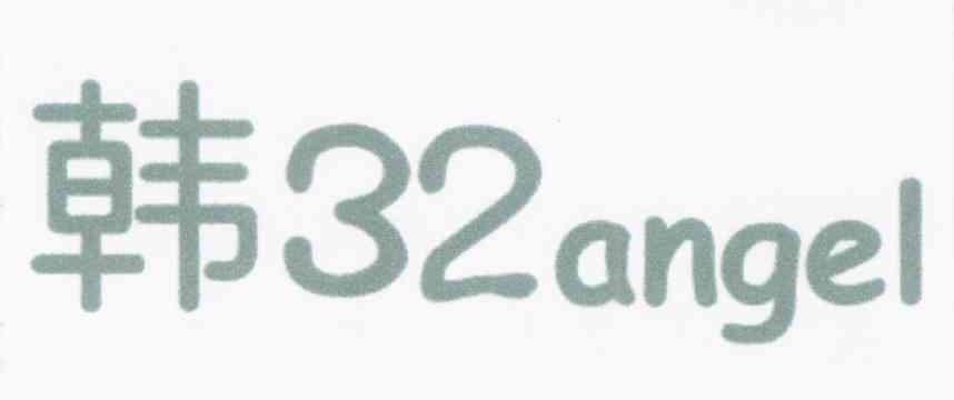 韩 32 ANGEL
