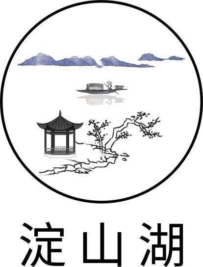 淀山湖