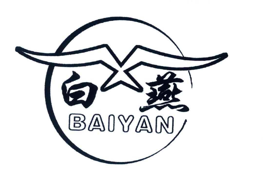 白燕