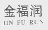 金福润