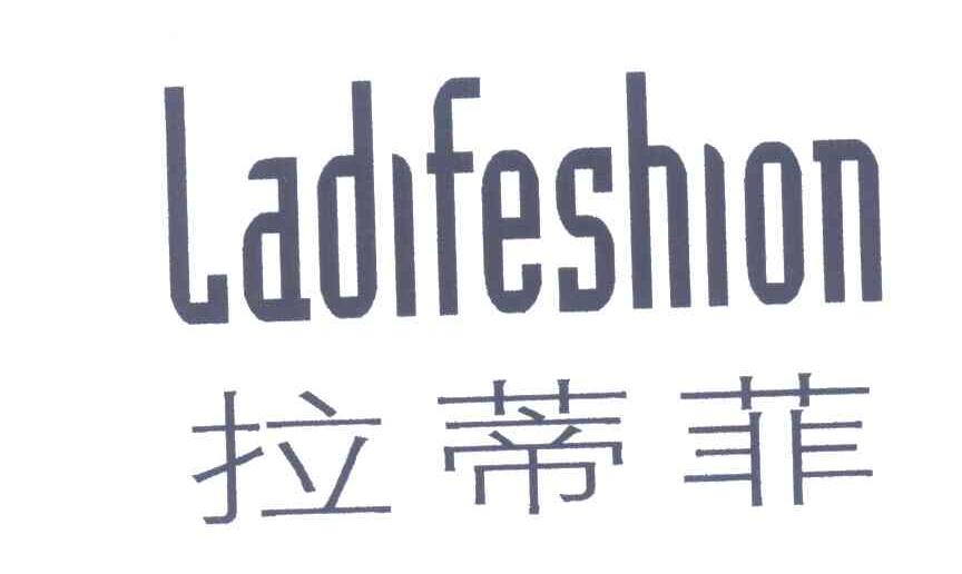 拉蒂菲;LADIFESHION