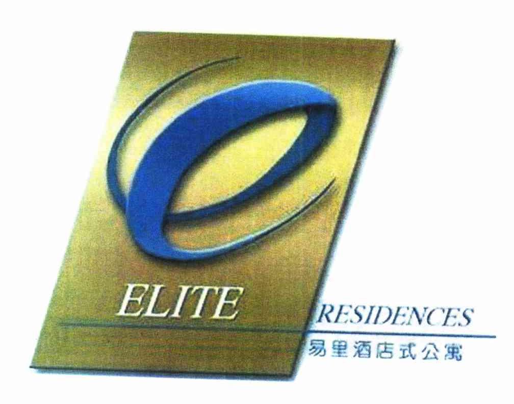 易里酒店式公寓 ELITE RESIDENCES E