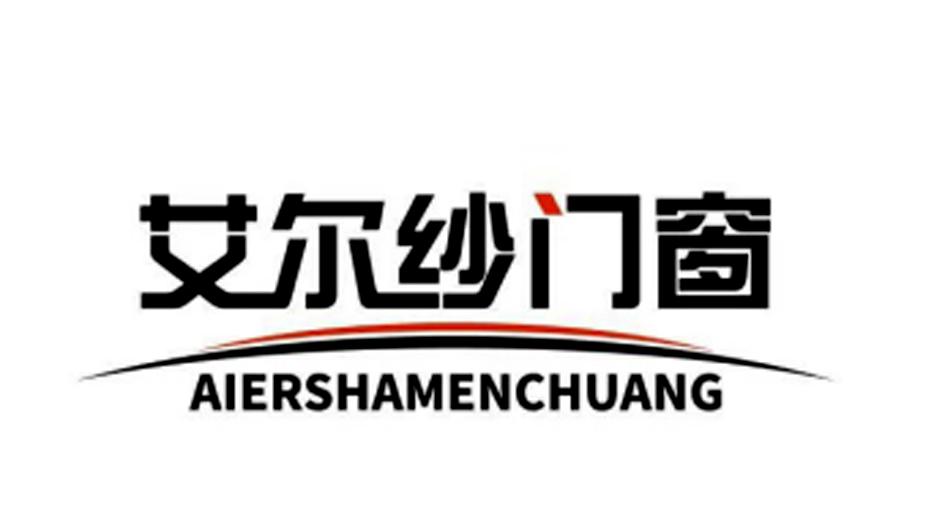 艾尔纱门窗