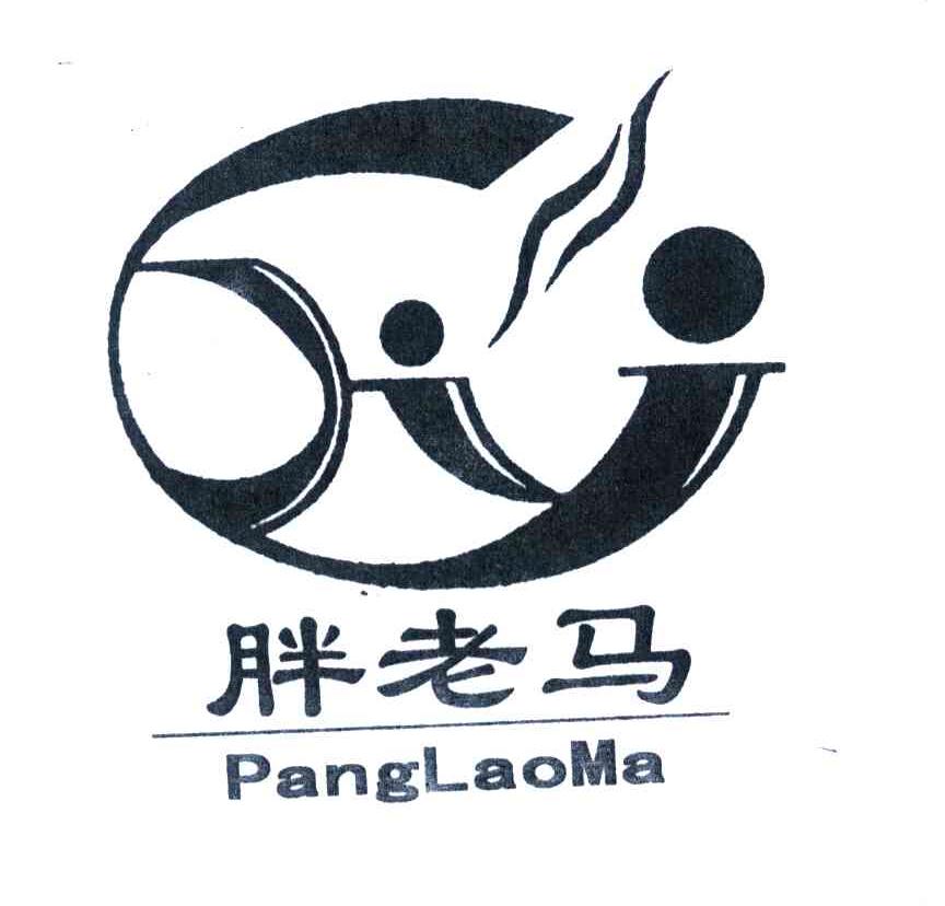 胖老马