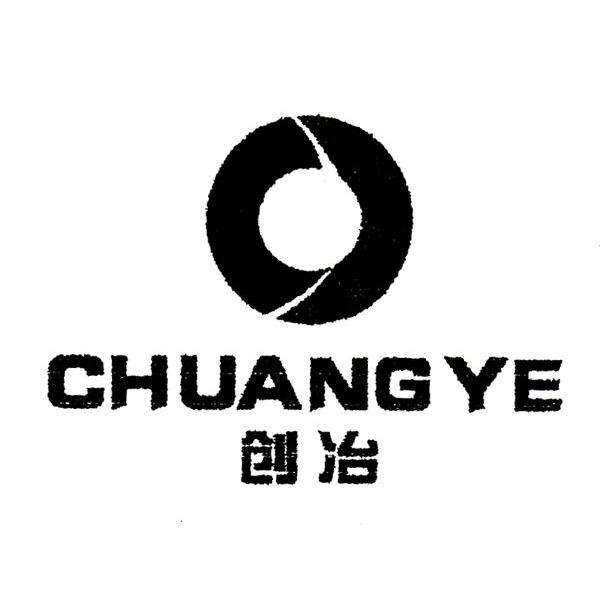 创冶